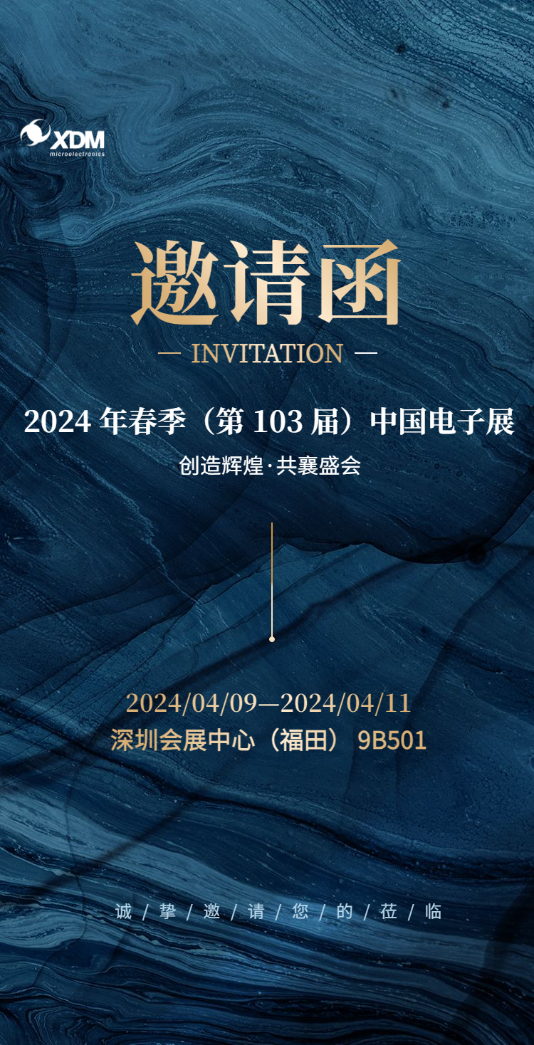 企業(yè)商務(wù)感展會(huì)通知邀請(qǐng)函翻頁H5-1.png