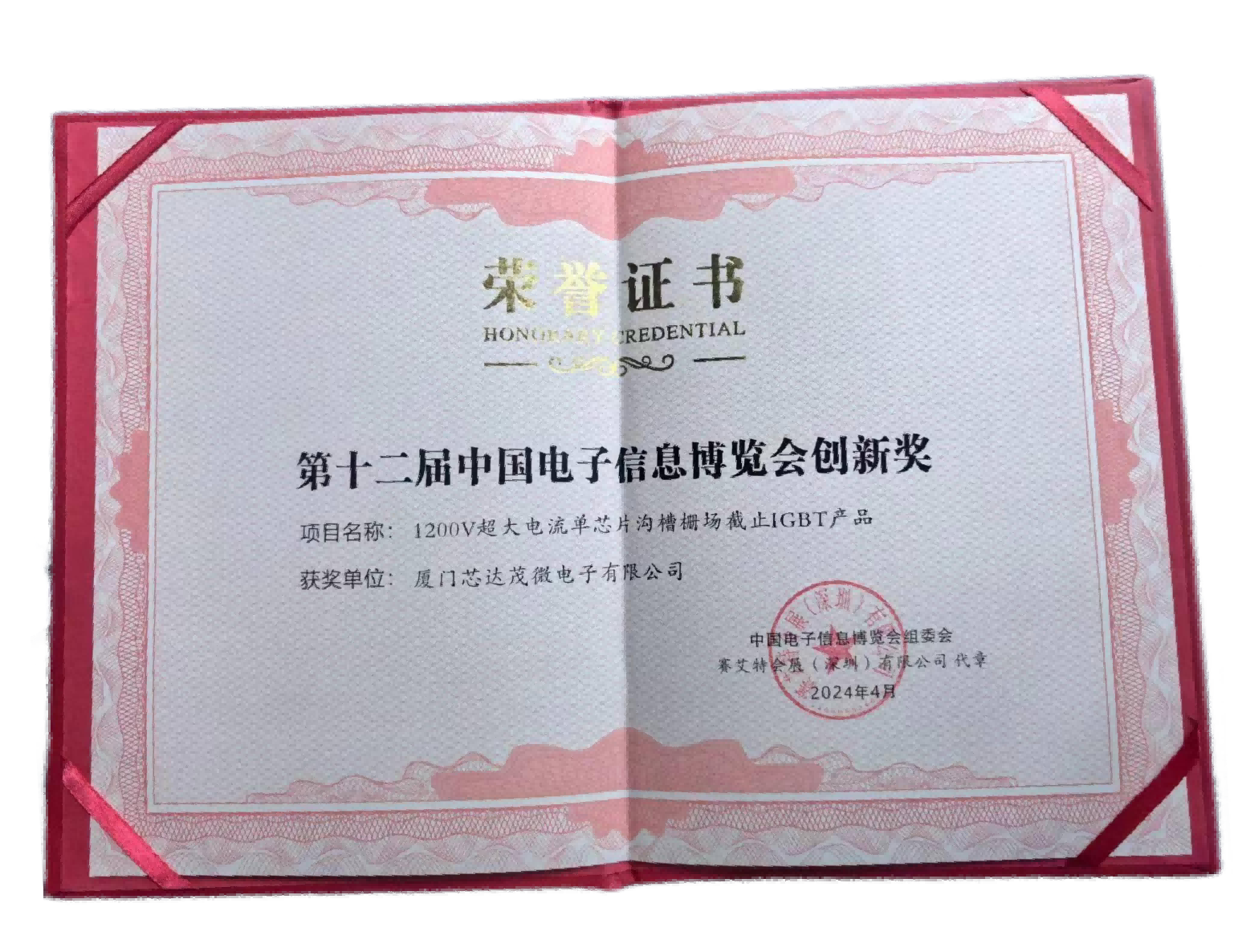 2024創新獎.png