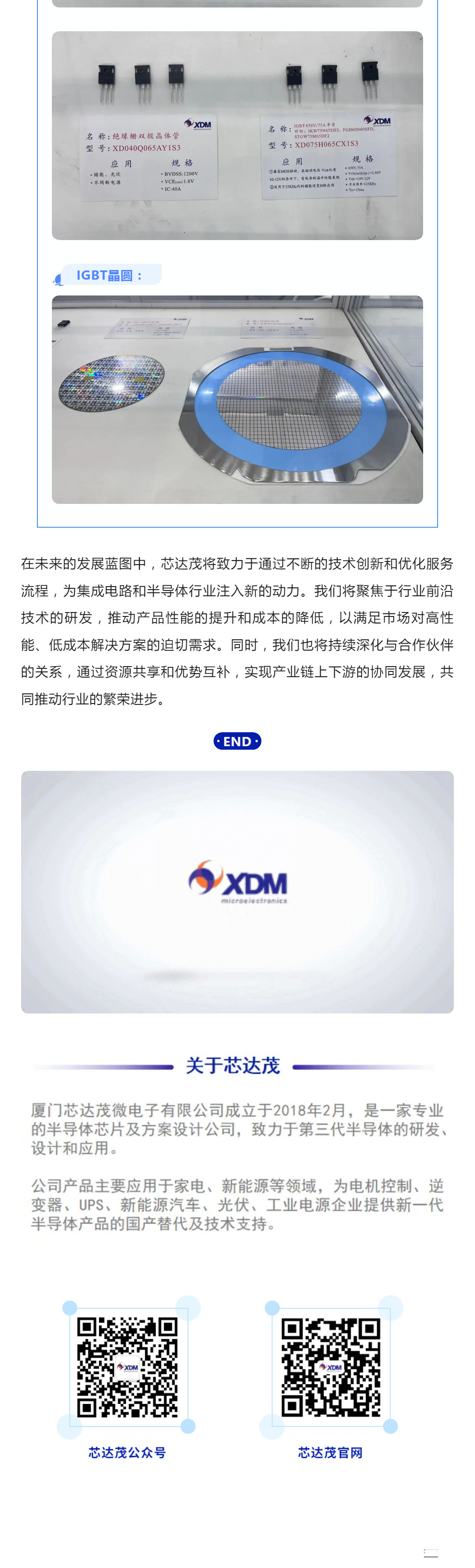 「喜報」關(guān)鍵技術(shù)突圍！芯達茂亮相CITE2025，產(chǎn)品斬獲創(chuàng)新獎！_壹伴長圖5.jpg